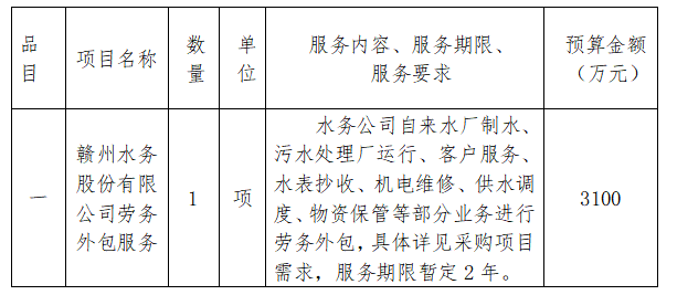 招標(biāo)公告（２）.png